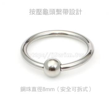 安全可拆式龜頭環8mm鋼珠版 - 1 (thumb)