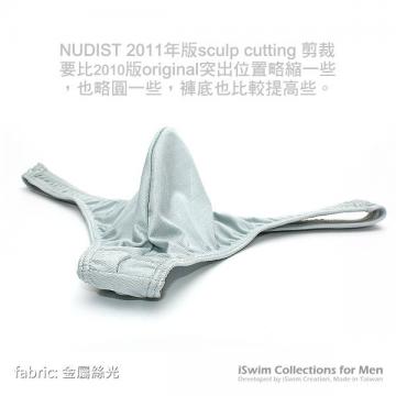 nudist sculp pouch half back string bikini - 1 (thumb)
