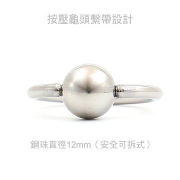 安全可拆式龜頭環12mm鋼珠版 - 1 (thumb)