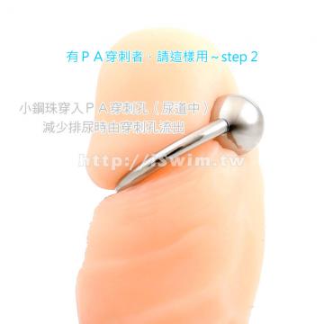 雙珠龜頭環(PA防漏尿，穿刺00G-10mm，大珠12mm)iSwim設計款 - 5 (thumb)