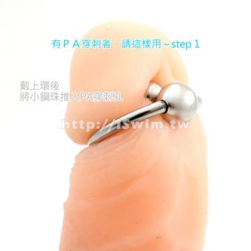 雙珠龜頭環(PA防漏尿，穿刺00G-10mm，大珠12mm)iSwim設計款 - 4 (thumb)