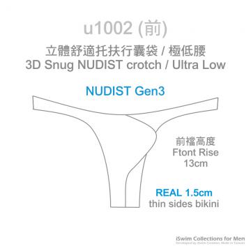 NUDIST激凸囊袋細邊三角褲 - 0 (thumb)